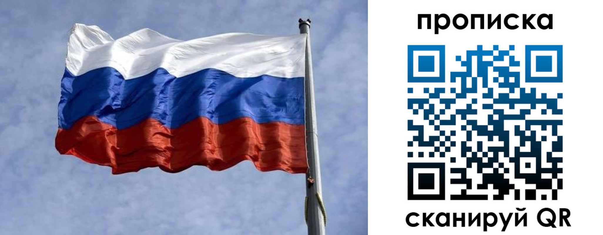 прописка паспорт в Анадыре