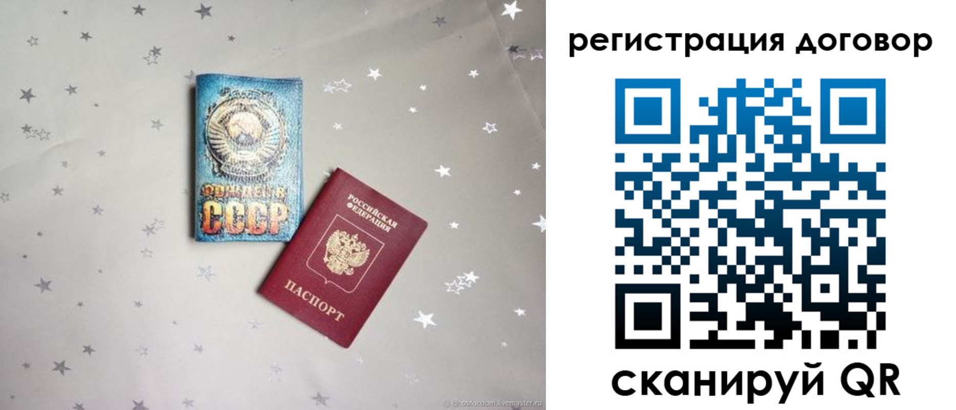 прописка от собственника в Анадыре