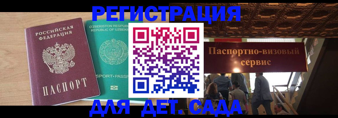 прописка от собственника в Анадыре