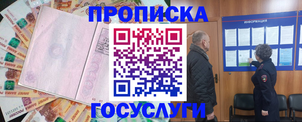 временная регистрация адрес в Анадыре